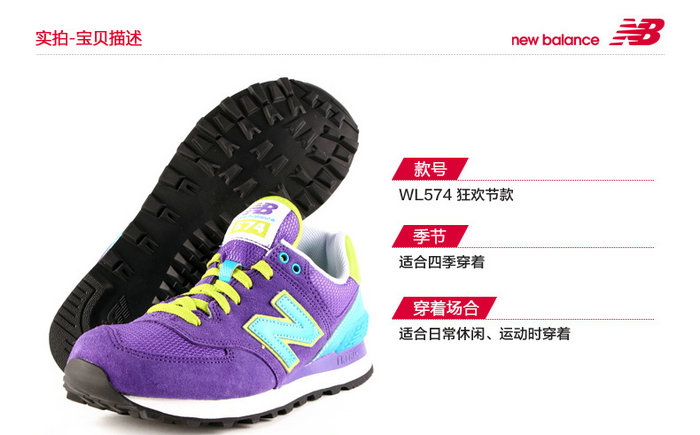 new balance wl574 femme 2014